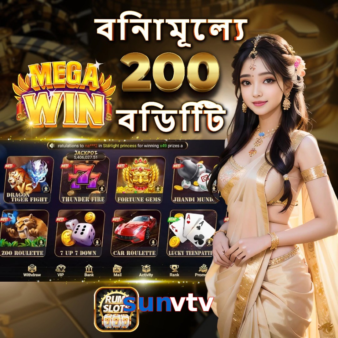 sunvtv